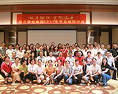 激活組織，實(shí)現(xiàn)蛻變，重寫(xiě)未來(lái)——棟方股份集團(tuán)2017年中總結(jié)研討會(huì)召開(kāi)