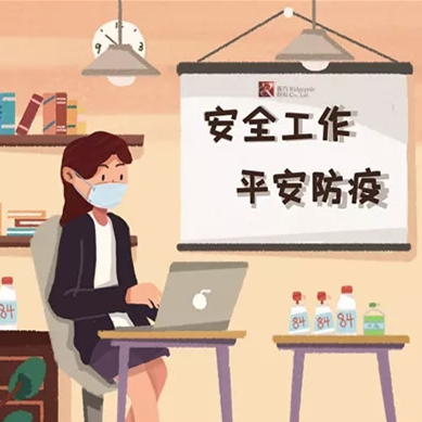 共克時(shí)艱｜疫情之下，棟方股份集團(tuán)全力以赴為生產(chǎn)保障而奮斗